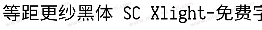 等距更纱黑体 SC Xlight字体转换